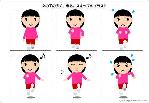 女の子の歩く、走る、スキップのイラストの画像2