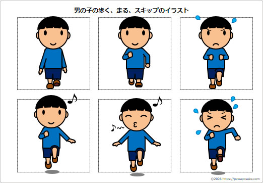 男の子の歩く、走る、スキップのイラストの画像