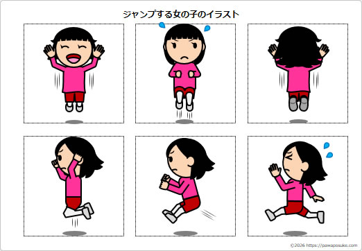 ジャンプする女の子のイラストの画像