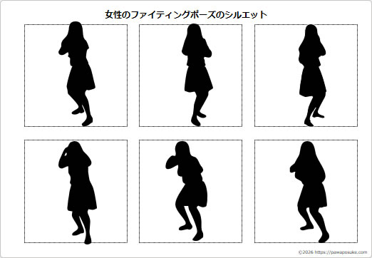 女性のファイティングポーズのシルエットの画像
