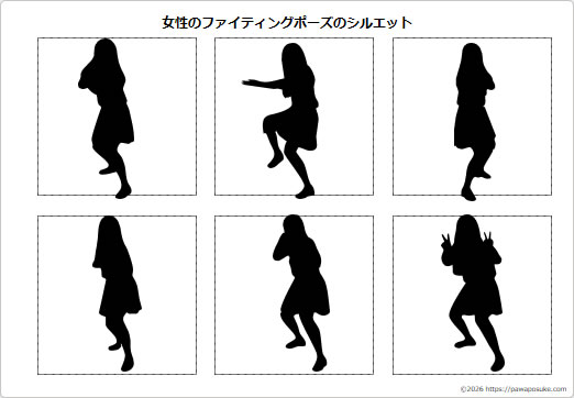 女性のファイティングポーズのシルエットの画像２