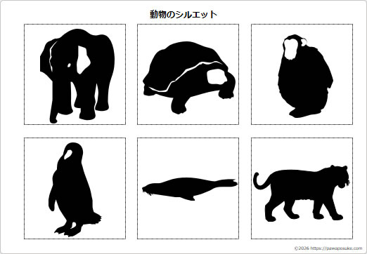 動物のシルエットの画像