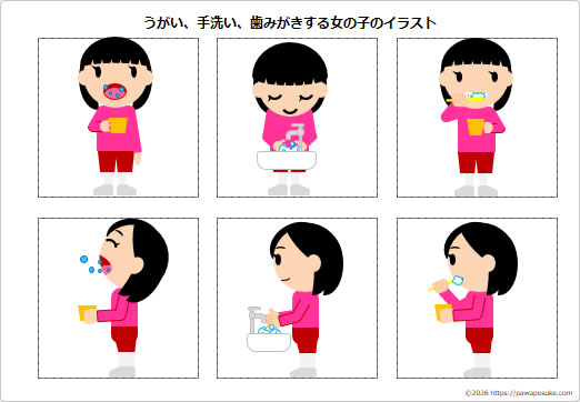 うがい、手洗い、歯みがきする女の子のイラストの画像２