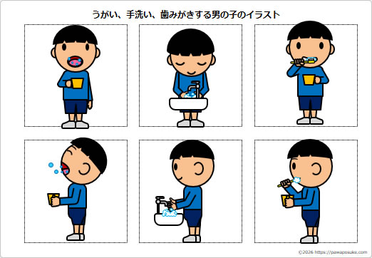 うがい、手洗い、歯みがきする男の子のイラストの画像