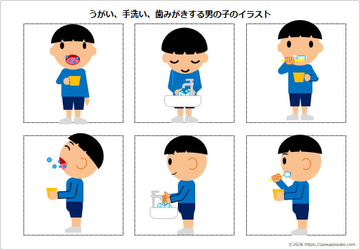 うがい、手洗い、歯みがきする男の子のイラストの画像２