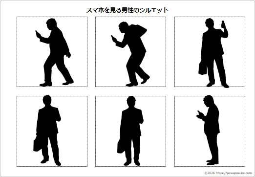 スマホを見る男性のシルエットの画像