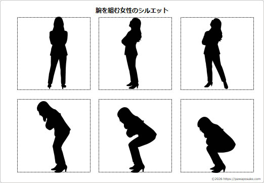 腕を組む女性のシルエットの画像2