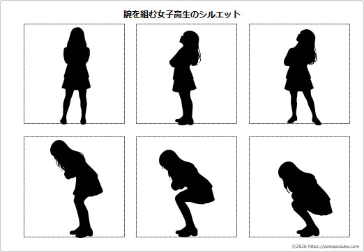 腕を組む女子高生のシルエットの画像２
