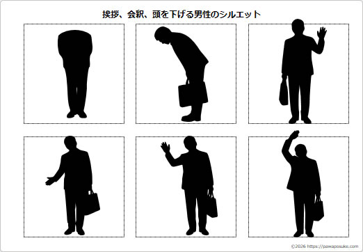 挨拶、会釈、頭を下げる男性のシルエットの画像２