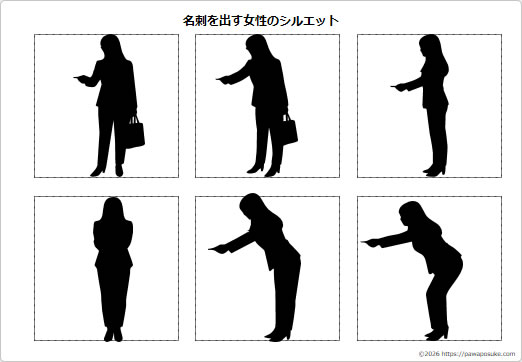 名刺を出す女性のシルエットの画像