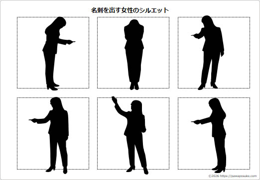 名刺を出す女性のシルエットの画像２