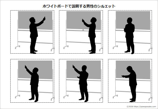 ホワイトボードで説明する男性のシルエットの画像