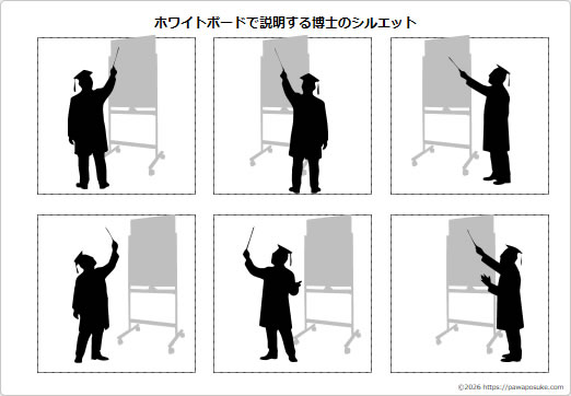 ホワイトボードで説明する博士のシルエットの画像２