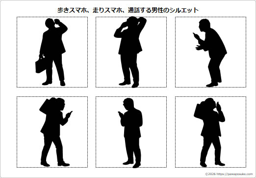 歩きスマホ、走りスマホ、通話する男性のシルエットの画像2