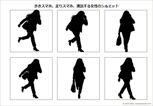 歩きスマホ、走りスマホ、通話する女性のシルエットの画像