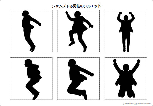 ジャンプする男性のシルエットの画像