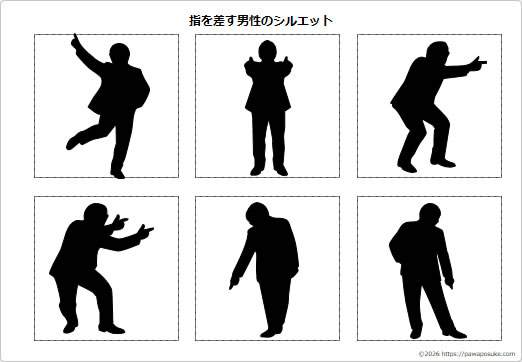 指を差す男性のシルエットの画像２