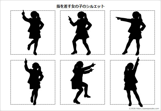 指を差す女の子のシルエットの画像