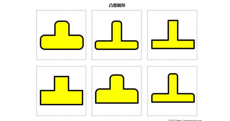 凸型図形(パワーポイント) | パワポ素材のぱわぽすけ