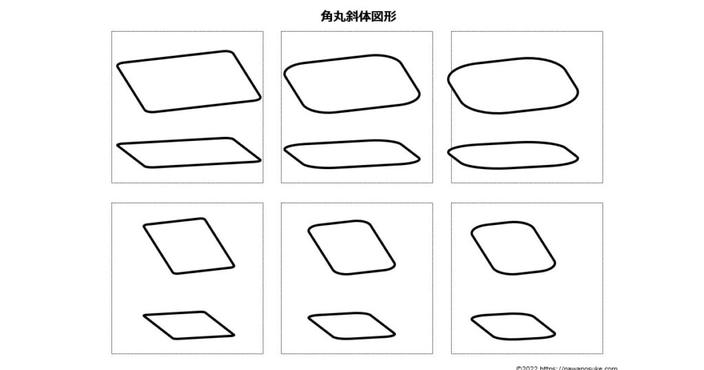 凸型図形（パワーポイント） | パワポ素材のぱわぽすけ